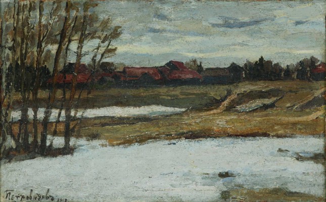 Петровичев Пётр Иванович. Мартовский снег. Этюд